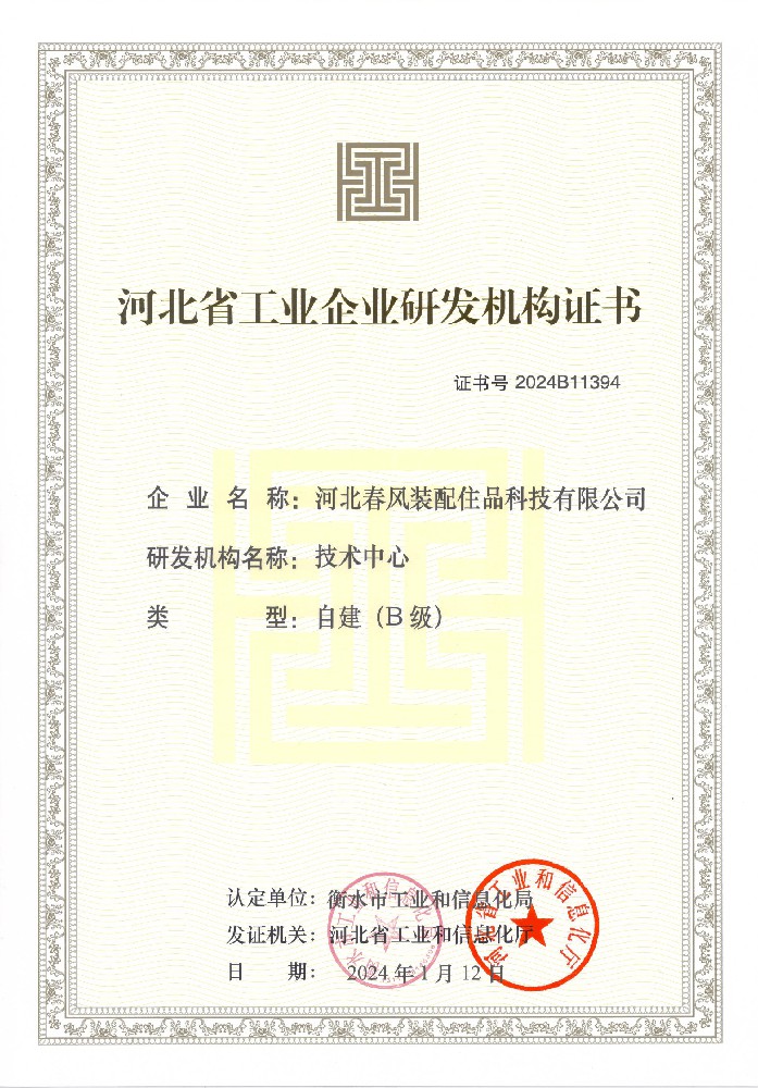 认定证书[1].jpg